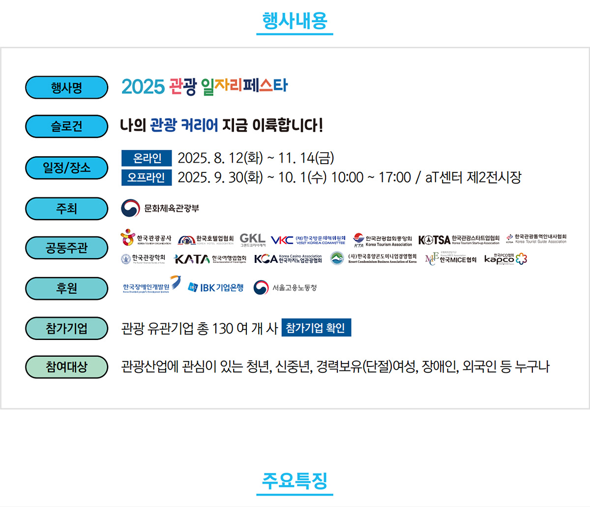 행사내용1