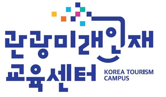 관광미래인재교육센터 logo