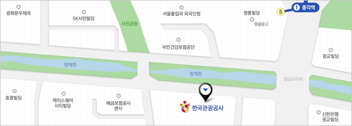 한국관광공사 CKL기업지원센터 약도(1호선 종각역 5번출구 영풍문고 길건너 한국관광공사빌딩)